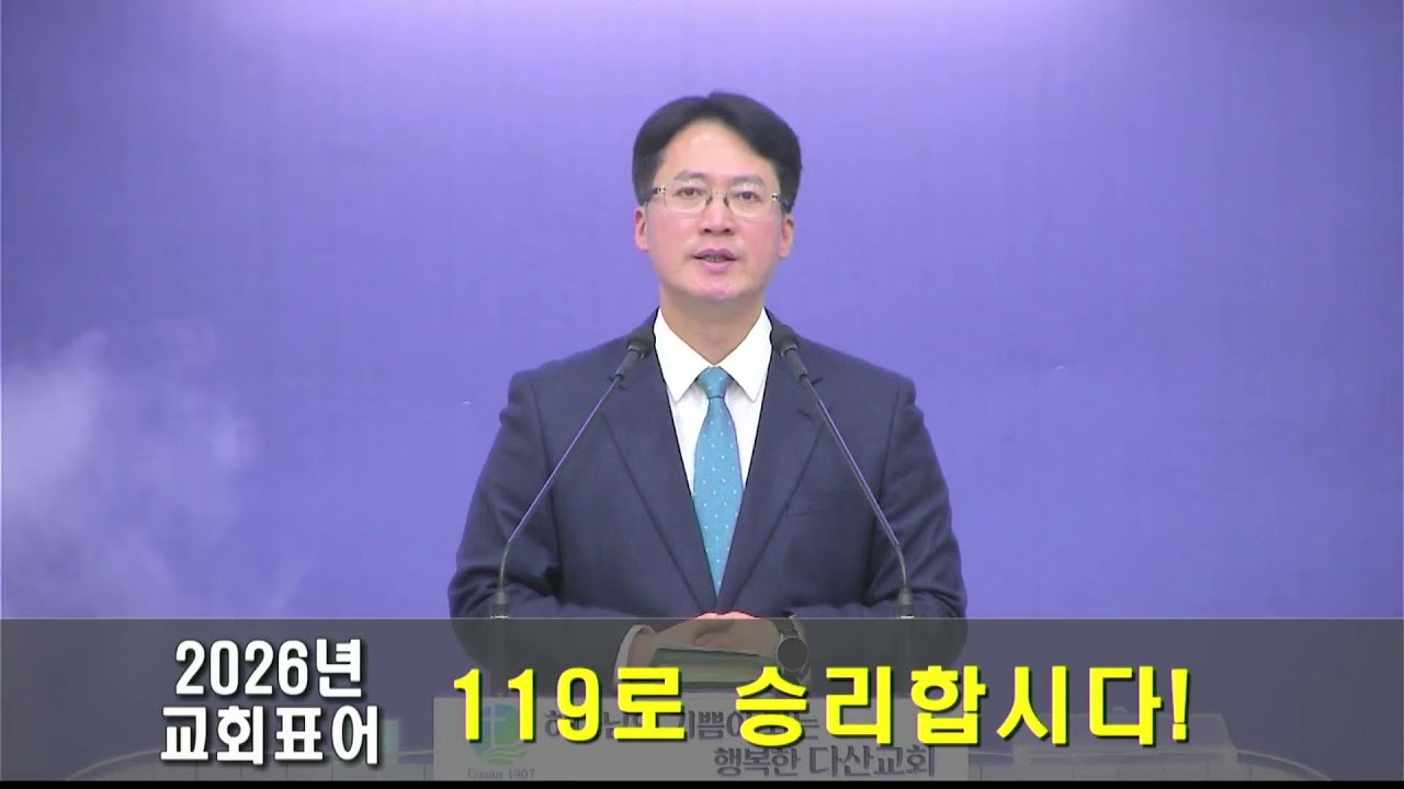 다산교회