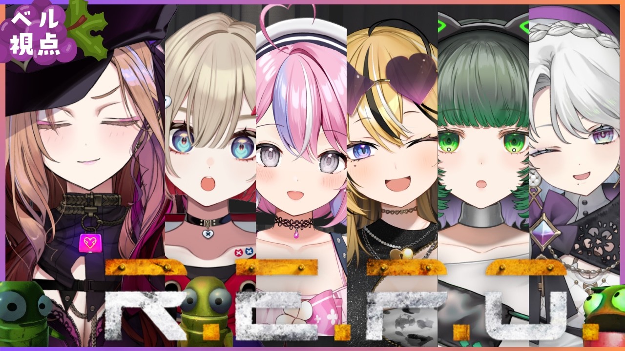 【R.E.P.O.】天国に一番近い女のR.E.P.O.👻はじめましてのメンバーで協力ホラゲ！？！？天国RTAではありません。  【 #アップランド / #ぶいぱい 】