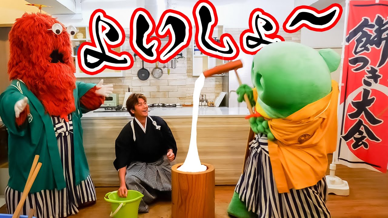 新年１発目はおもちをついて景気良くスタートしよう♪