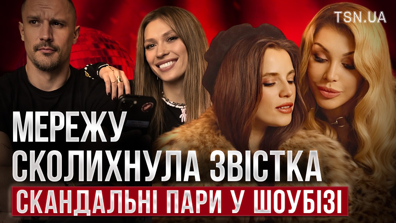 Новий роман ЦИМБАЛЮКА | Скандал Соловій через концерт пам'яті Степана ГІГИ | Весь ШОУБІЗ ГРИМИТЬ