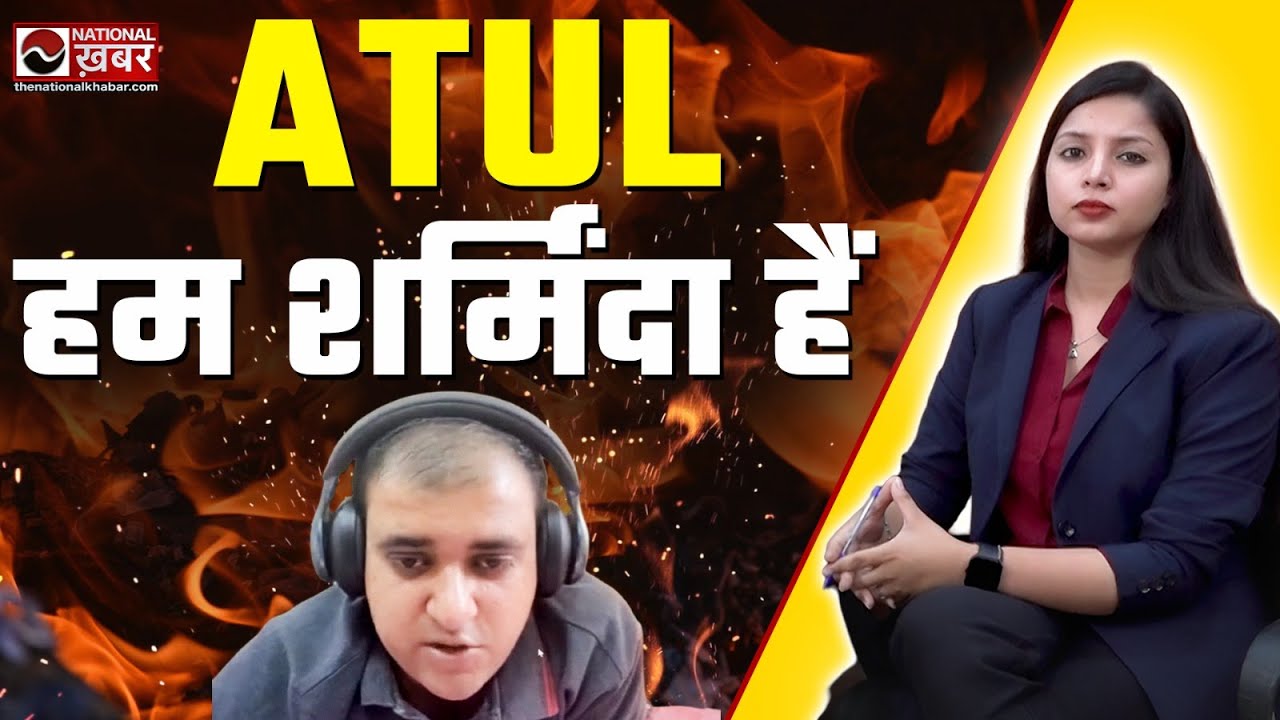 Bengaluru Engineer Atul Subhash Suicide Case पर बवाल | AI Engineer Suicide | Bengaluru | Breaking
