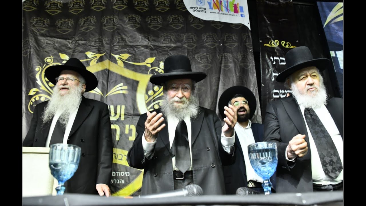 נעילת הועידה הגדולה בראשות הגאון רבי אביעזר פילץ וראשי הישיבות - מלון ציפורי תשפ