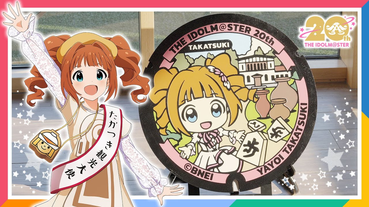 【765プロ】高槻やよいさんが「たかつき観光大使」として高槻市をPR！【アイドルマスター】