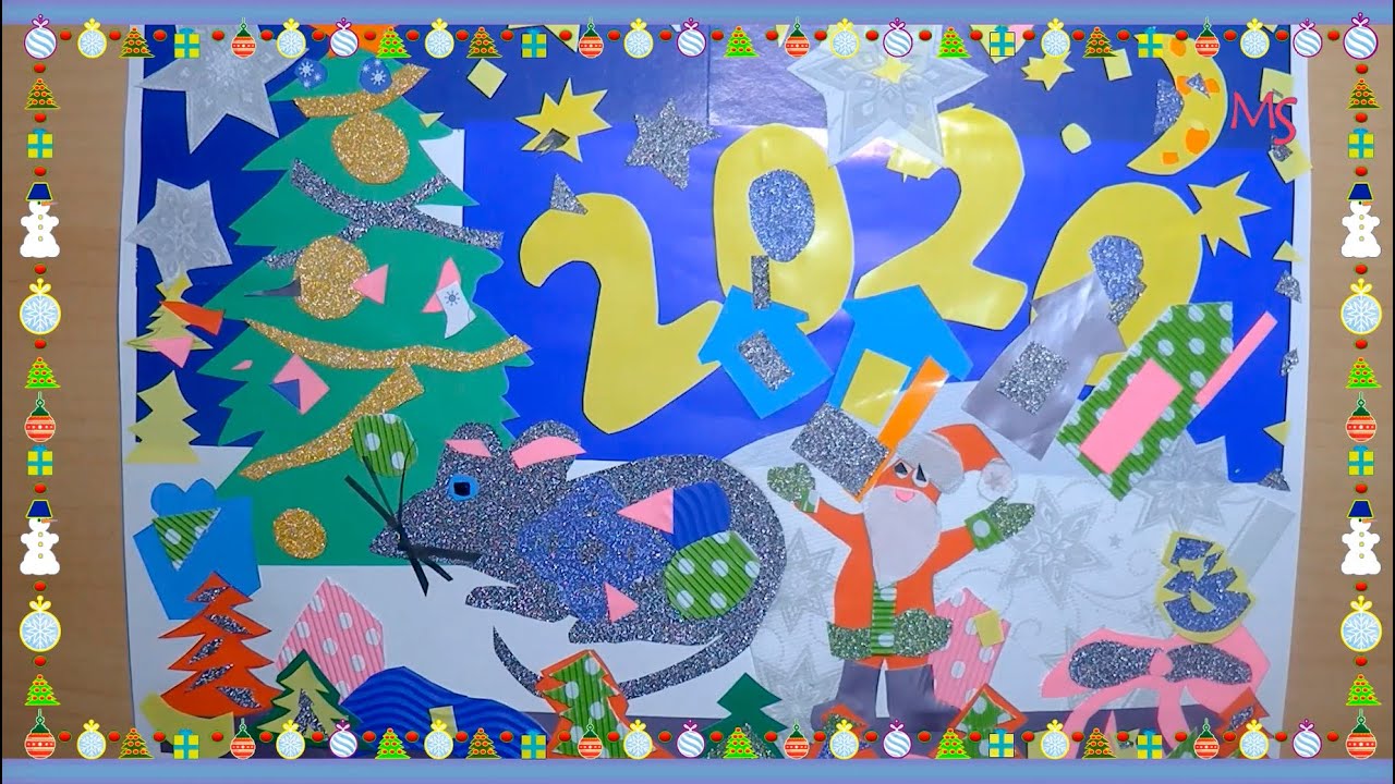 Happy New Year! 2020 С Новым Годом! 2020