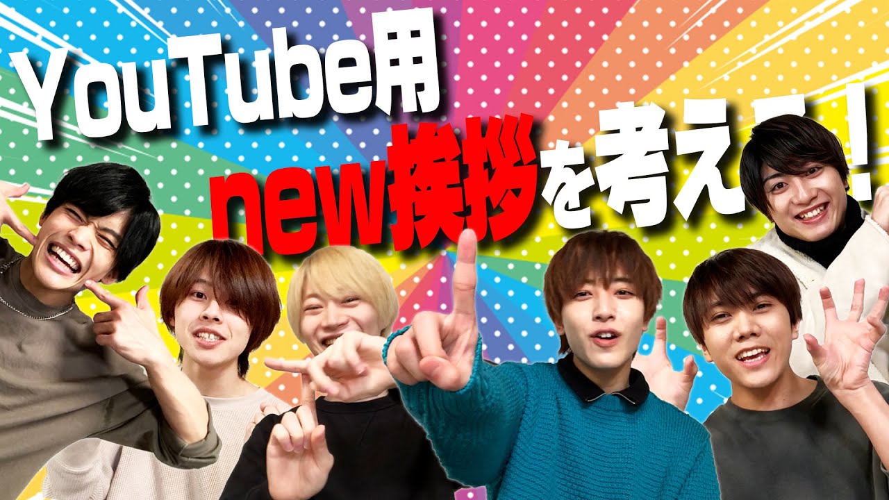 7 MEN 侍【新しい挨拶】大光ご立腹で考えた！