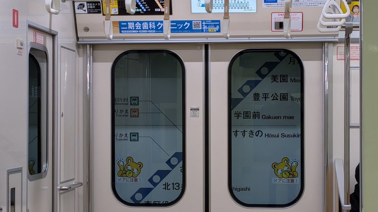 ドア開閉集