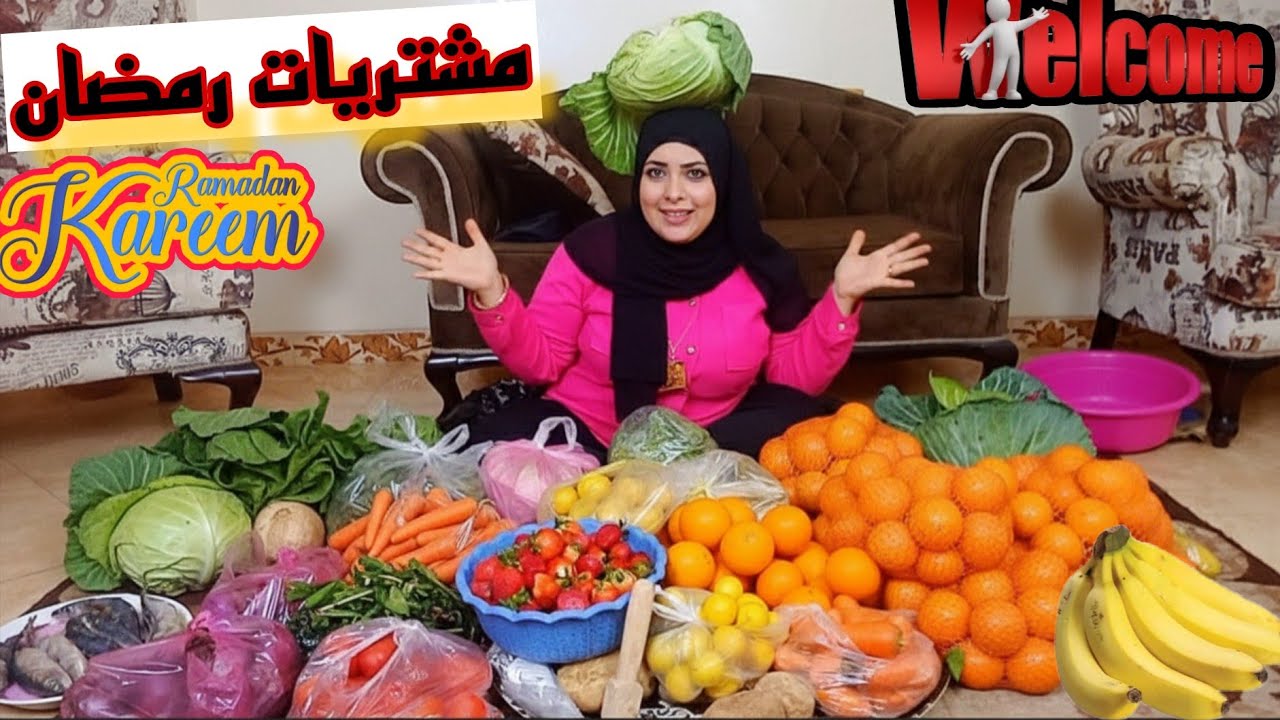 نزلت السوق واشتريت خضروات🥗خزين رمضان2026🌜مليت بيتي بالخير 🤲كنت لازم اعمل كده 👍