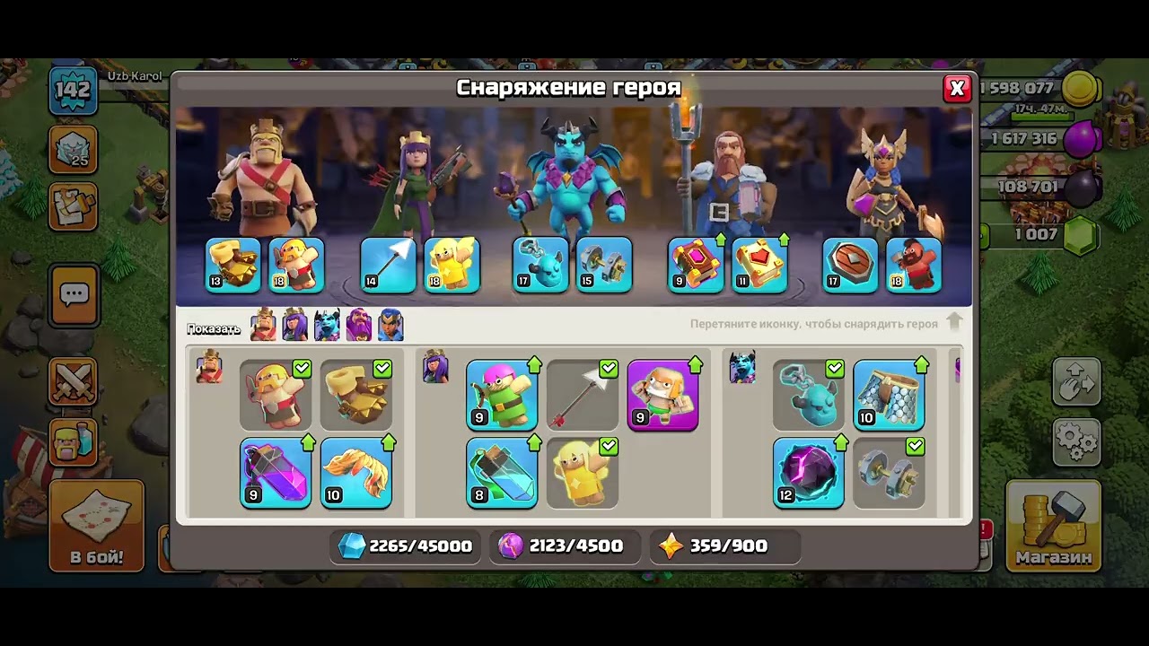 Clash of clans 17  База сотилади.2026:02:11