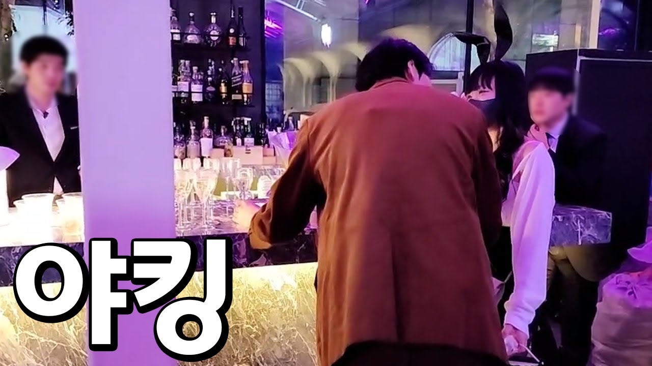 파티에서 전화번호 따는 태산 포착