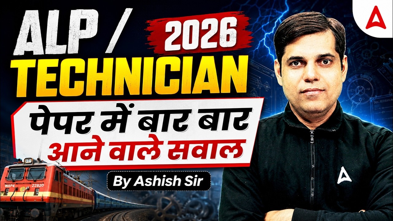 RRB ALP/Technician 2026 Maths Marathon | ALP/Technician Maths Most Repeated Questions | Ashish Sir