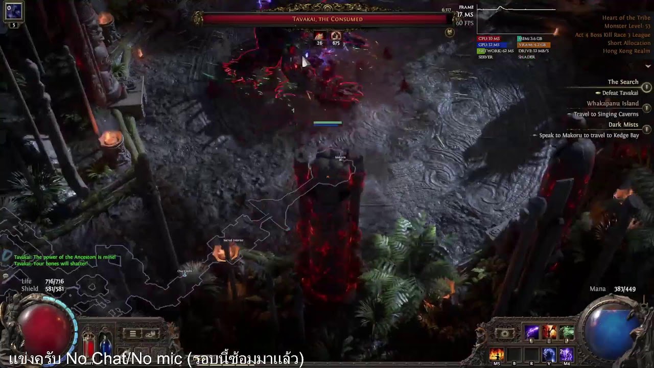 POE 2 RACE ACT4 รอบนี้ซ้อมมาแล้ว