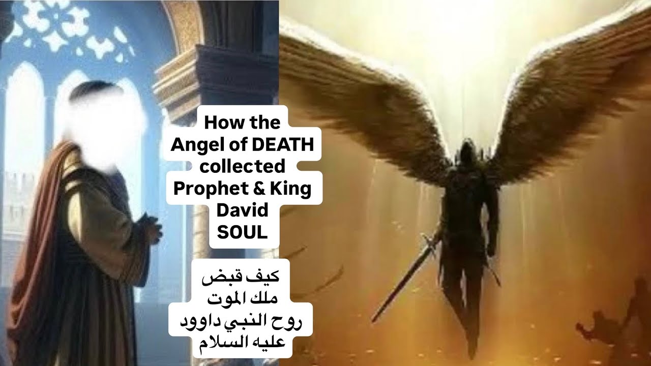 How the Angel of DEATH collected Prophet & King David SOUL • كيف قبض ملك الموت روح النبي داوود