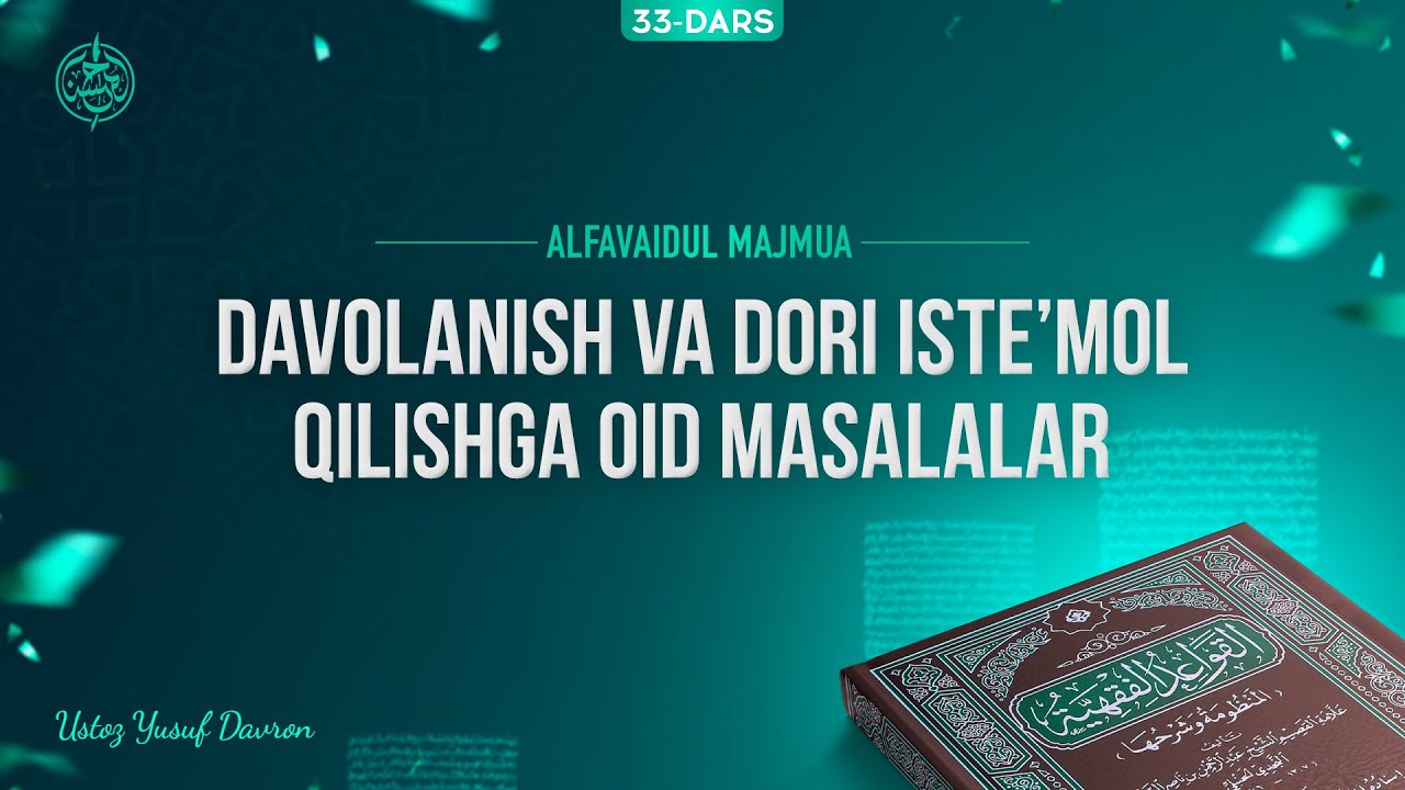 33-dars: Davolanish va dori iste’mol qilishga oid masalalar | Ustoz Yusuf Davron