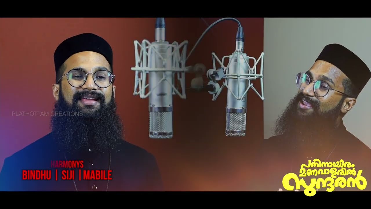 NALLORIL SUNDHARIYE PR CS MATHEW   REV FR SEVERIOS THOMAS  SABU PLATHOTTAM MALAYALAM CHRISTIAN SONG