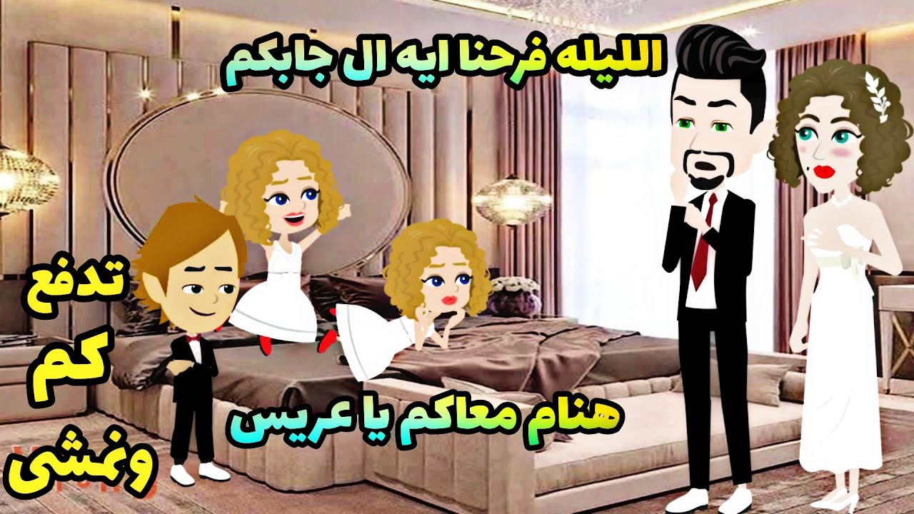 حظوظ..اختفاء السر ..الفرح