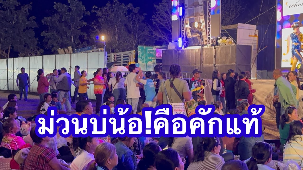 ม่วนบ่น้อ!คือคักแท้ #อุ๋งอิ๋งเพชรบ้านแพง 