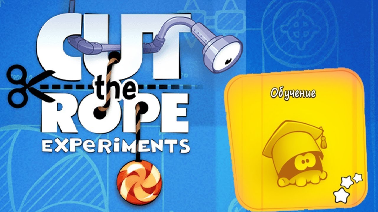 Ам Ням Cut the Rope: Experiments #1 Прохождение раздела Обучение Детское игровое Видео