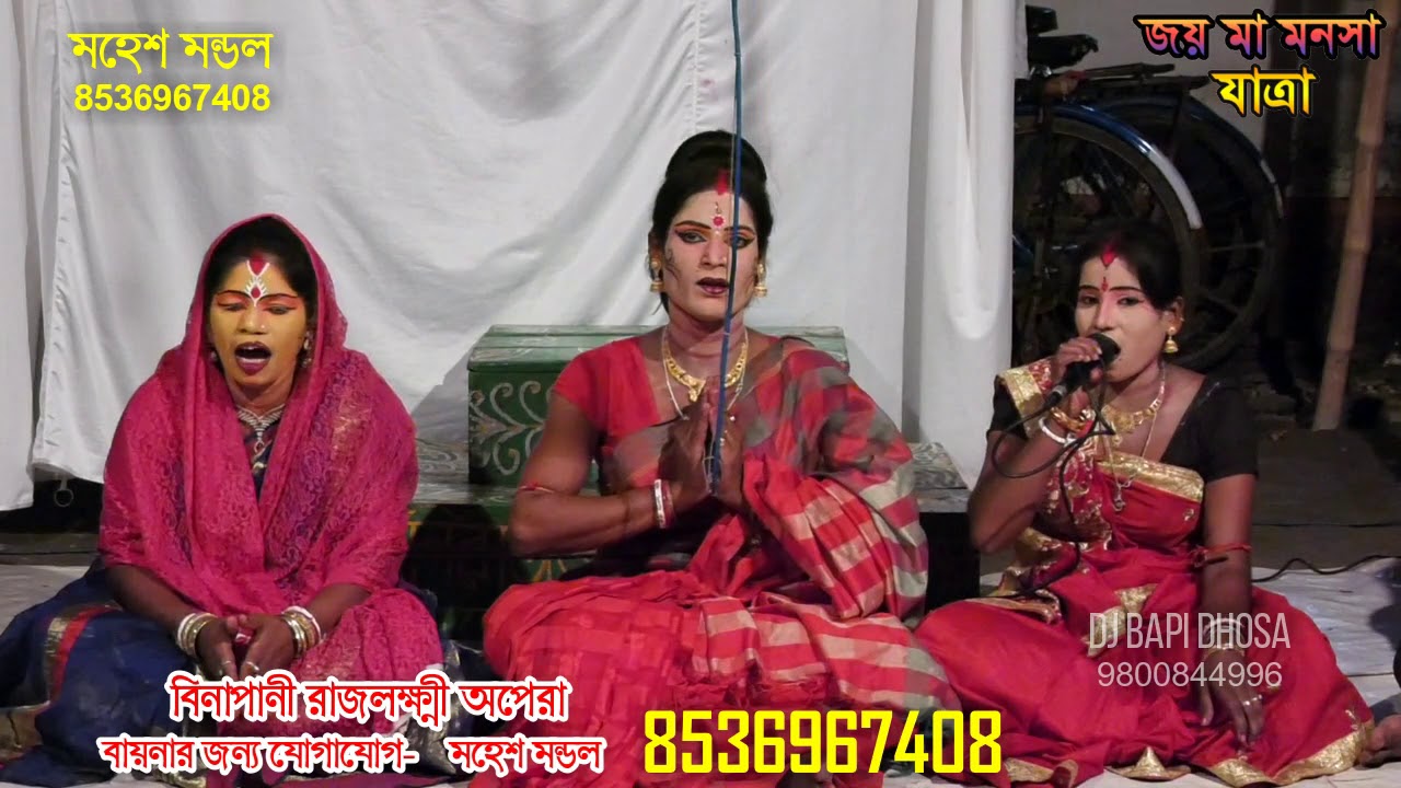 নয়াবাজারের বন্দনা গান Joy maa monosha jatra gajon dj bapi