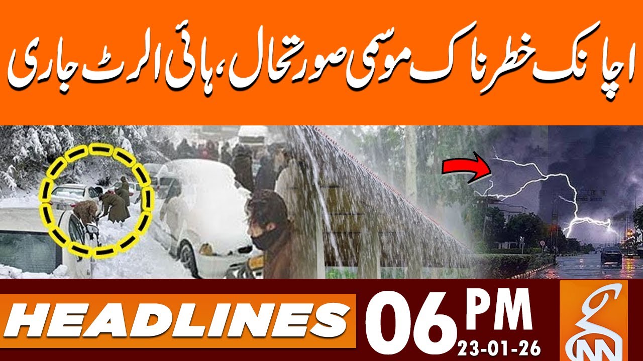 Weather Alert | Heavy Rain Predicted | Severe Storm | News Headlines | 06 PM | 23 Jan 2026 | GNN