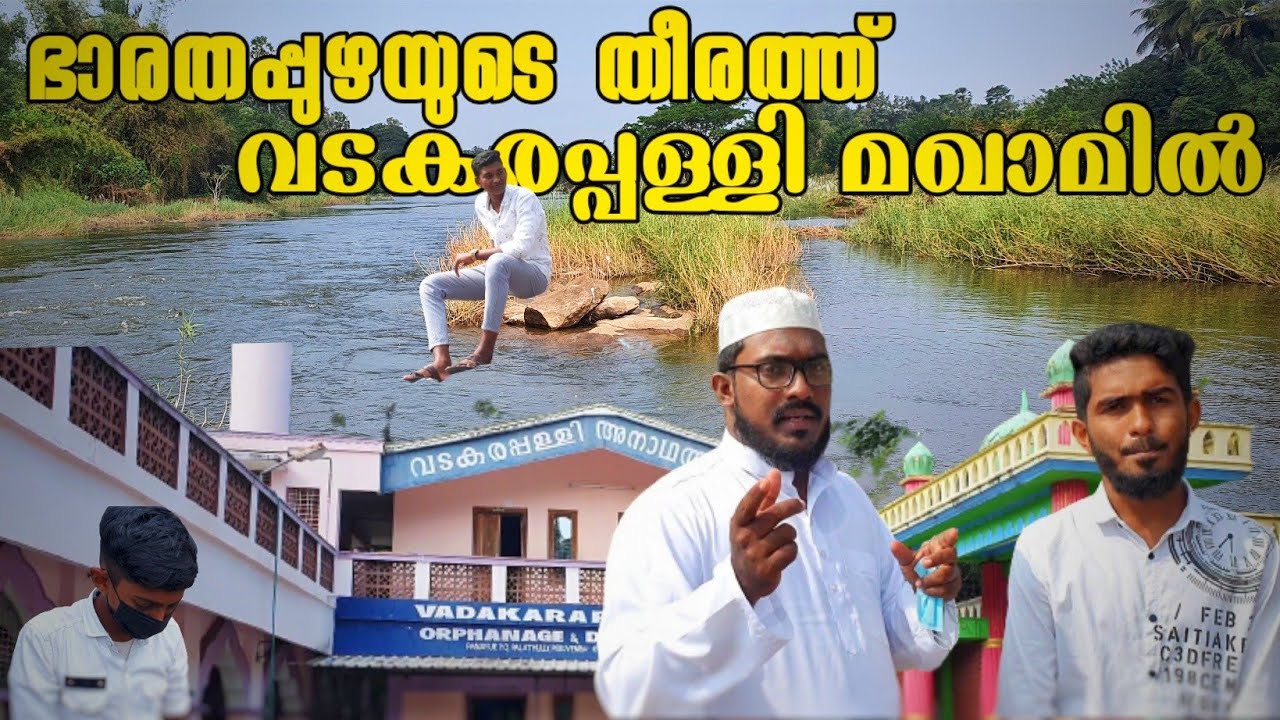 VADAKARA PALLI MAKHAM / പാലക്കാട് വടകര പള്ളി മഖാം