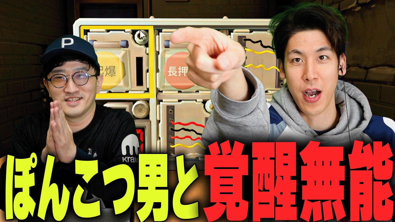 覚醒した無能とぽんこつの老害2人で大口論が起きてしまいました