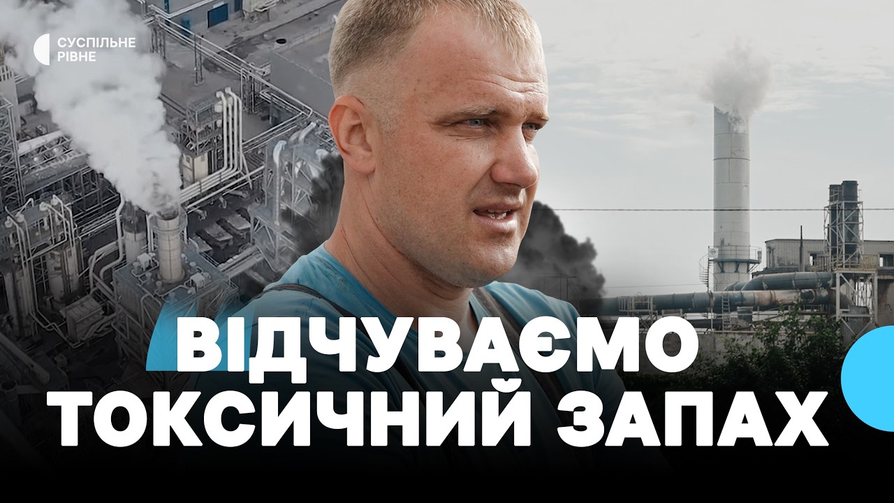 Заводи працюють – природа гине?