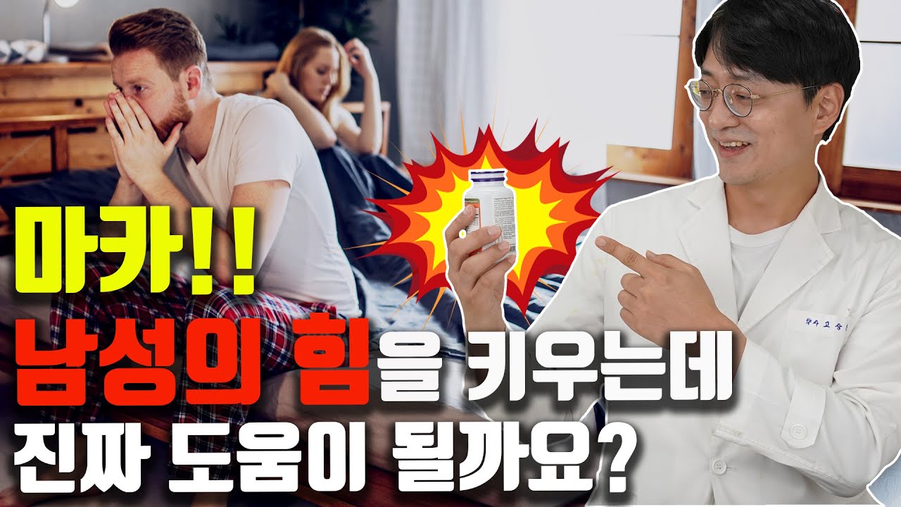 남성에게 정말 좋다는 그 식품!! 