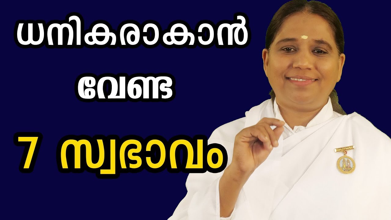 Seven Habits to Become Rich | BK Sheeja Sister//