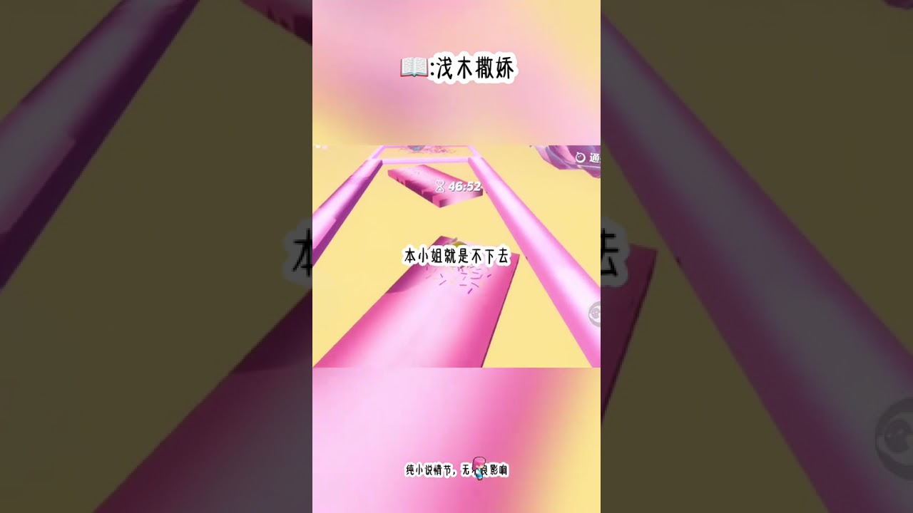 书茗《浅木撒娇》我笃定死对头不会和我联姻，结果没想到他竟然答应了，于是我来到他公司楼下，却被告知要按照流程预约，而预约时间拍到了两个月后，气笑了我直接打给他奶奶#超爆小故事 #花开富贵好运来🌹🌹