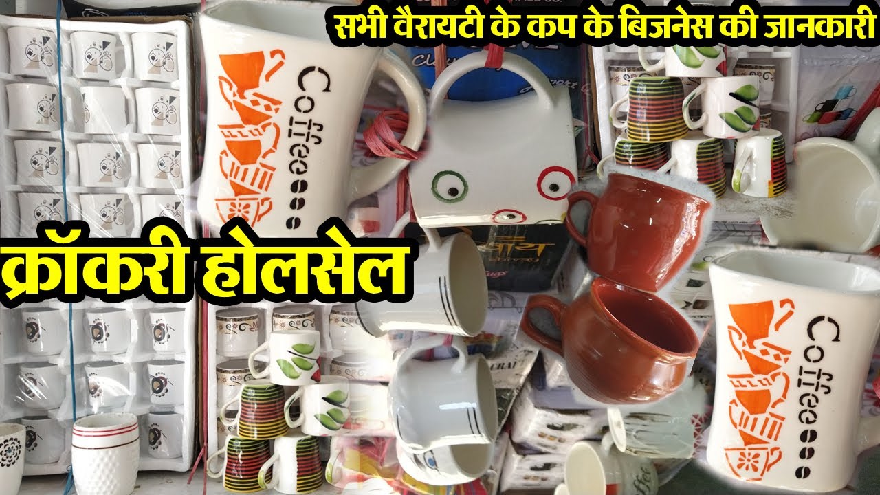 crockery wholesale market indore || cup Plates Business Idea || Indore wholesale Market ||