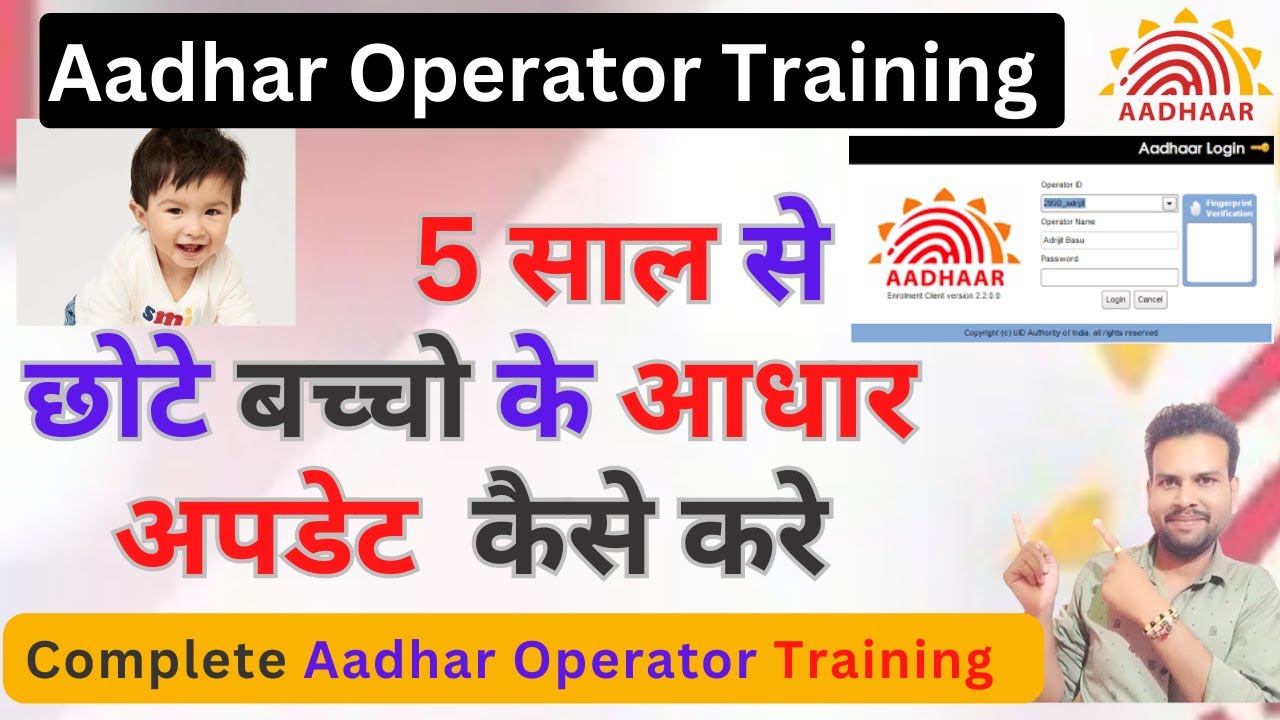 Aadhaar Operator Training | How To update Aadhar card below 5 year old child || child aadhar