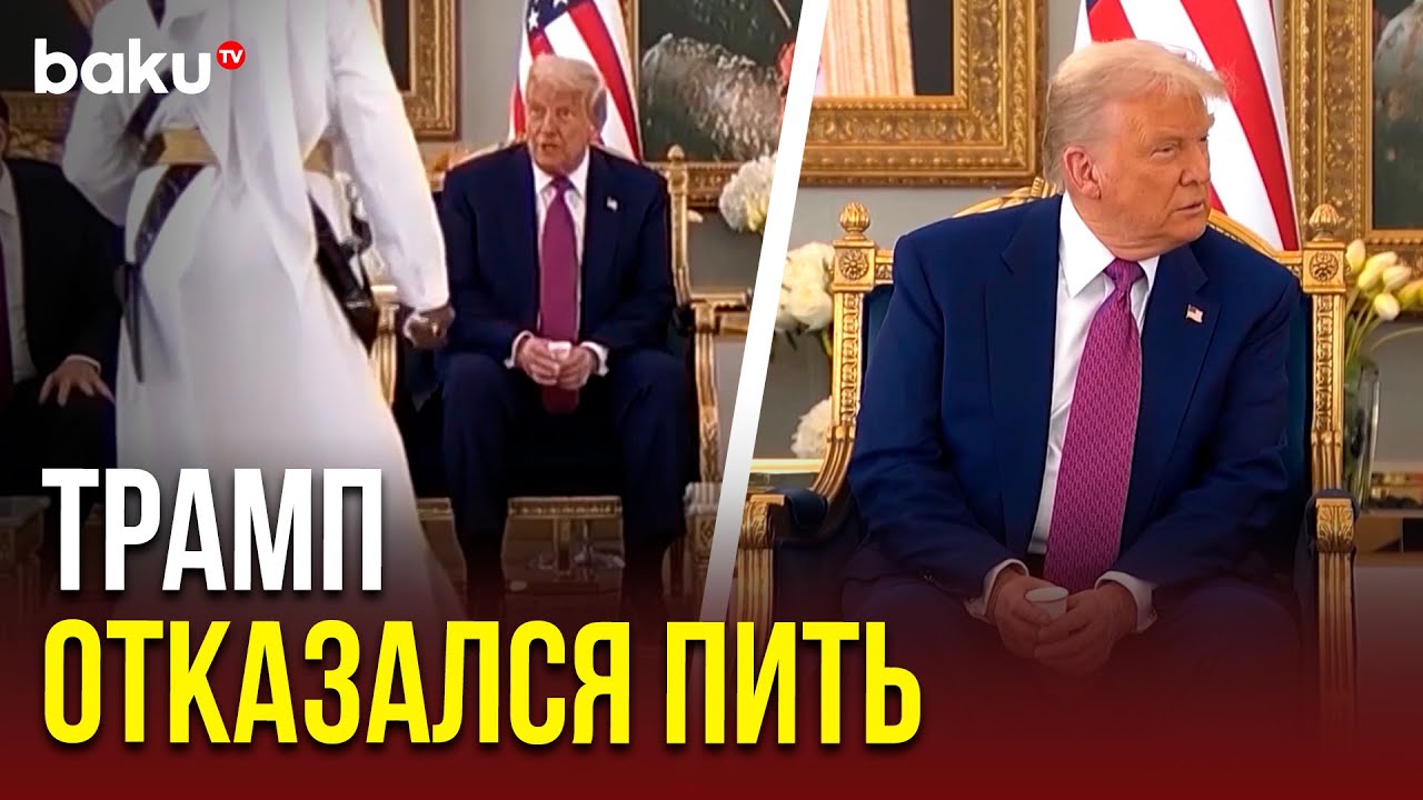 Дональду Трампу предложили напиток на встрече с наследным принцем Саудовской Аравии