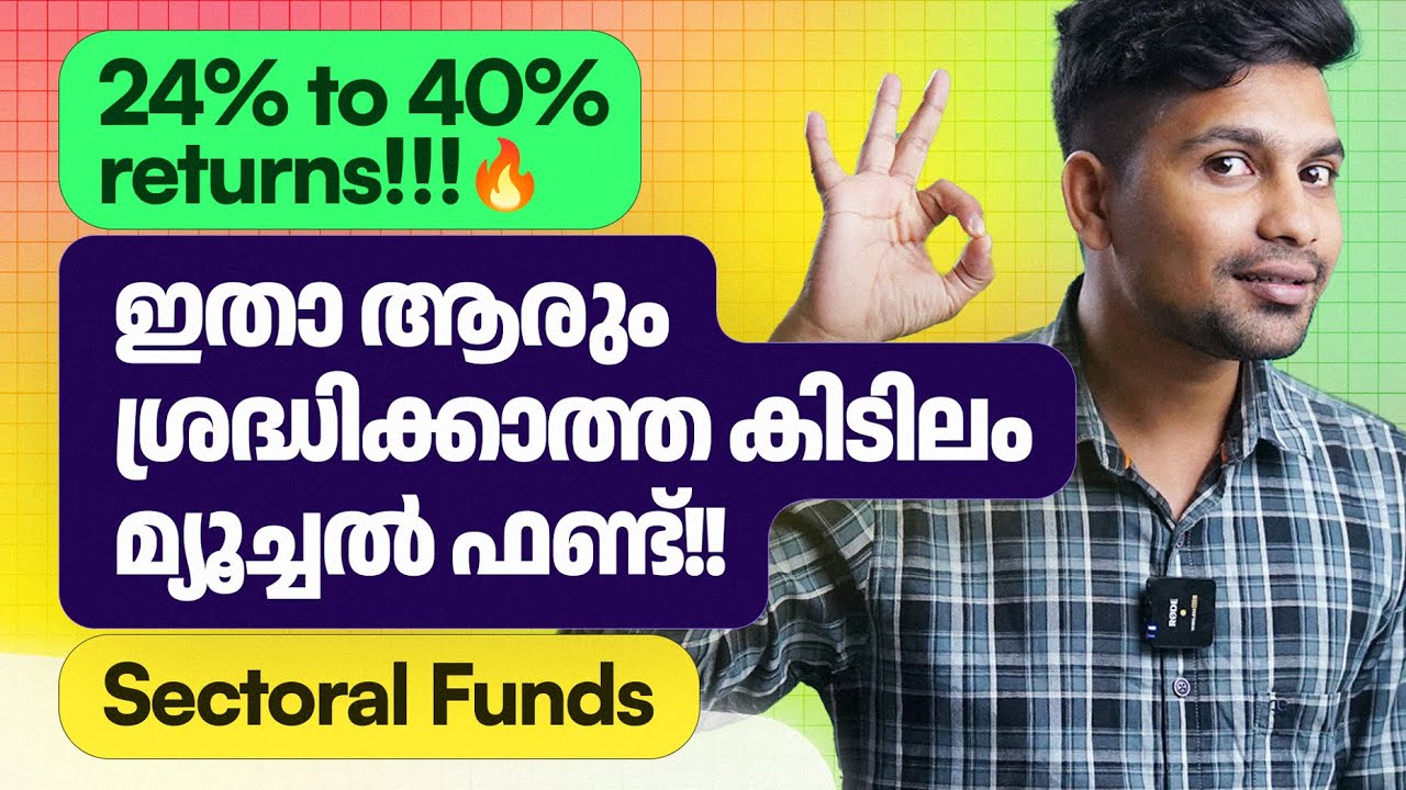 മ്യൂച്വൽ ഫണ്ട് നിക്ഷേപകർക്ക് ലാഭം കൂട്ടാൻ ഒരു എളുപ്പവഴി | Mutual Fund Investment 2024 Malayalam