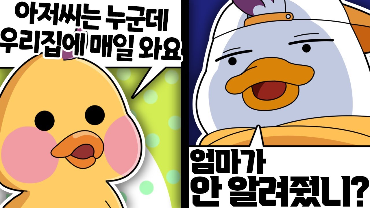 아빠 누구쎄요옹?