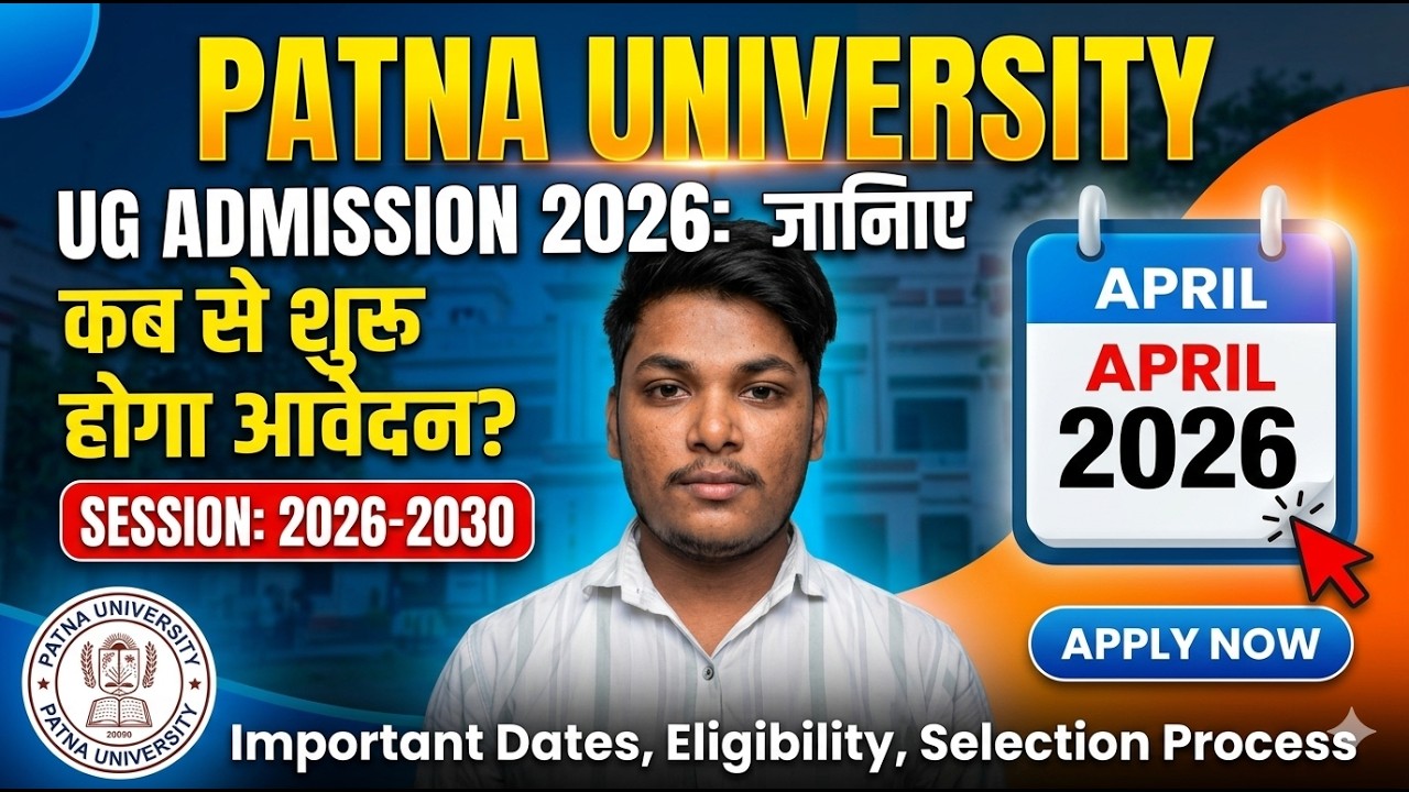 Patna University Admission 2026 | BA BSc BCom BBA BCA कब से शुरू होगा? 😱 | Full Details 2026