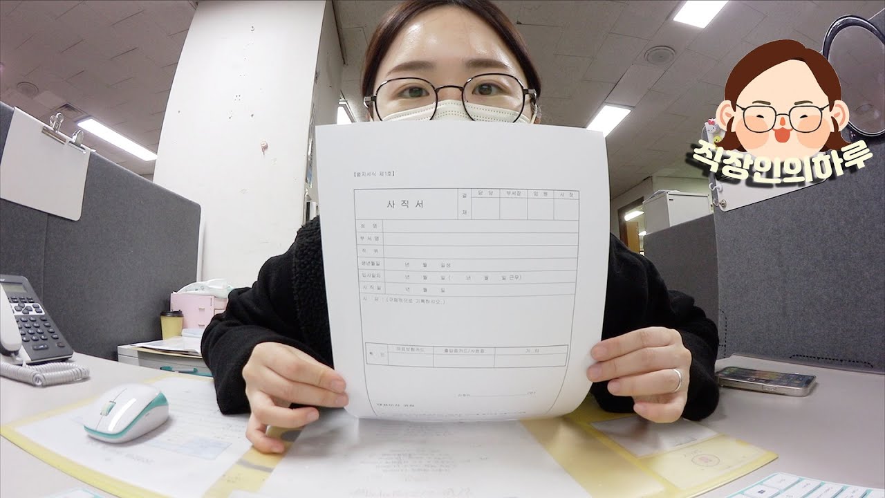 [직장인 브이로그] 마지막 영상 / 퇴사! 8년의 회사생활 이제는 끝 / 잘가 정주임 / VLOG