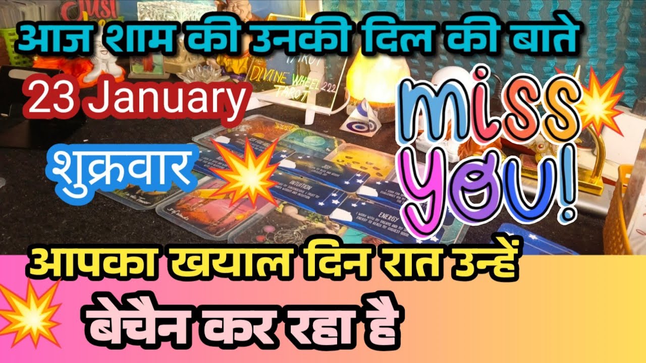 23 January, 2026 TODAY'S HINDI TAROT READING 😍 CURRENT FEELINGS 🤩 EVENING FEELINGS 💕 LOVE READING 💕