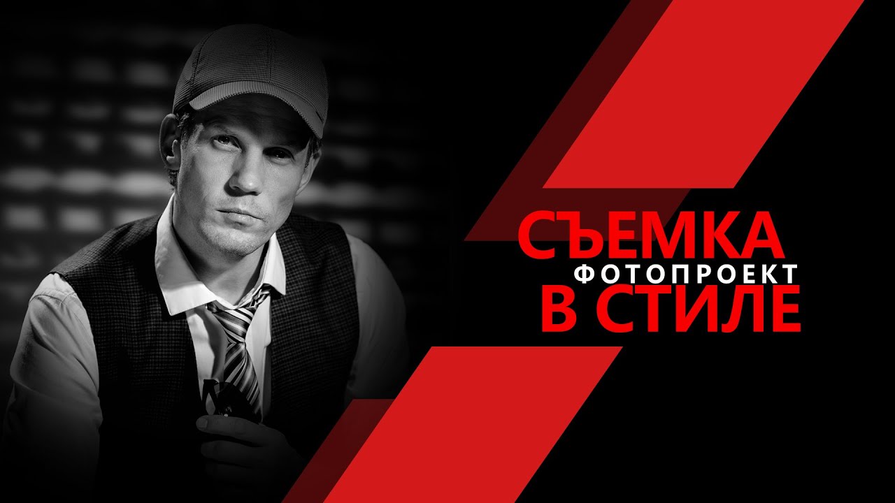 Проект в стиле Harcourt на стоки.