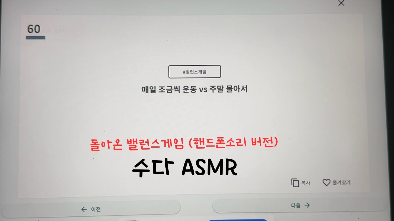 ASMR? | 진성수다 | Chest Voice TALKING👄(핸드폰.ver/Cellphone.ver)