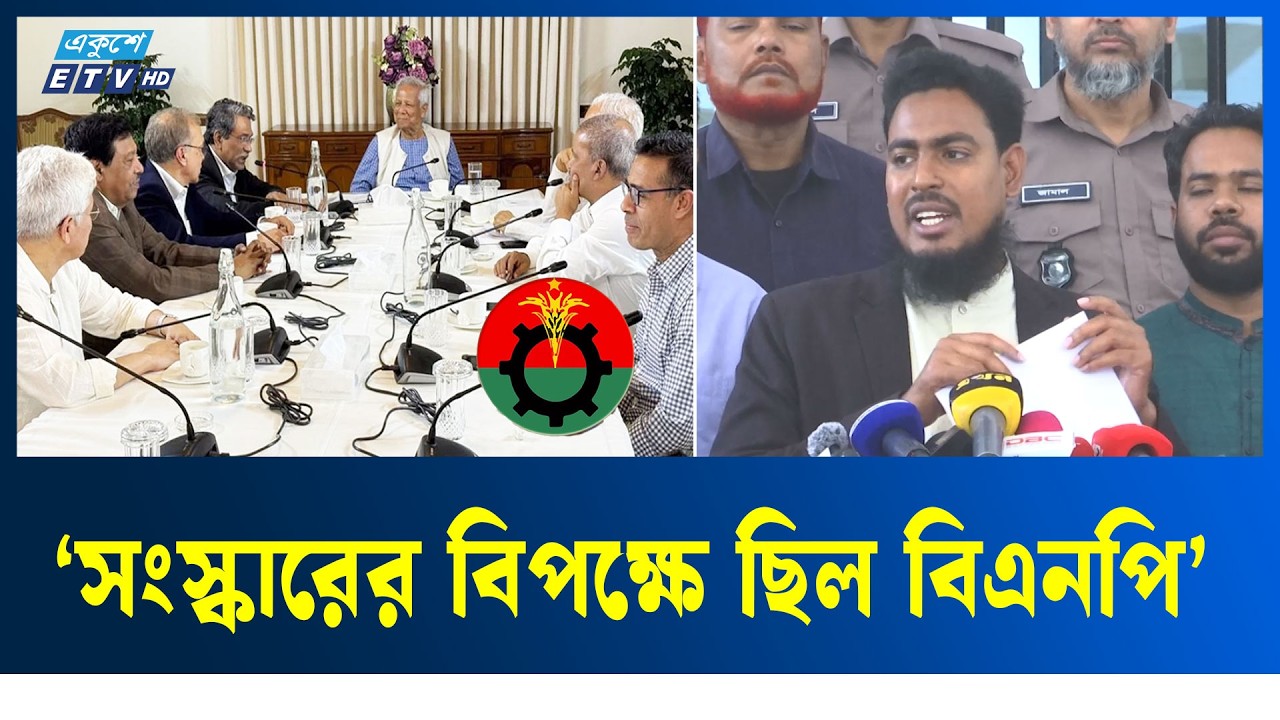 চাপে পড়ে গণভোটে ‘হ্যাঁ’-এর পক্ষে প্রচারণা চালিয়েছেন তারেক রহমান: আখতার হোসেন | Ekushey TV
