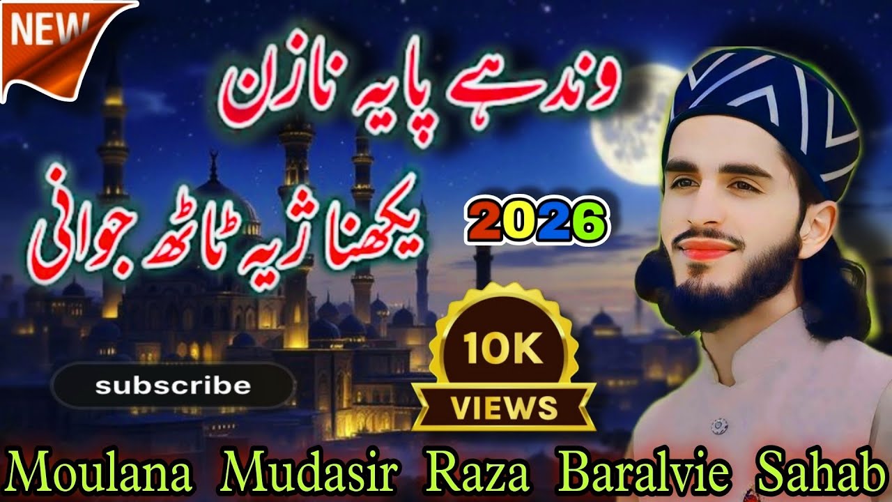 Wande Hai Be Payi Nazan Yekhna Cha Teath Javani New Kashmiri Naat Moulana Mudasir Raza Baralvie Sahb