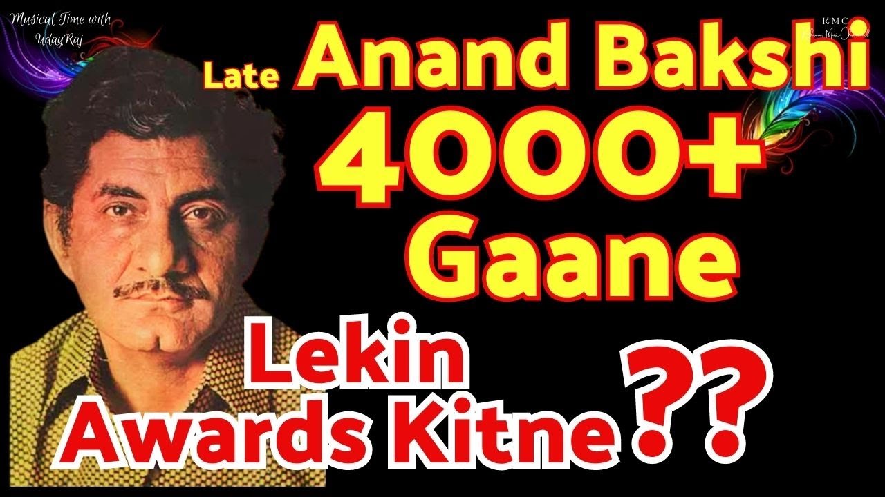 Anand Bakshi 4000 Songs #FilmfareAwards | 40 बार नॉमिनेटेड फिल्मफेयर अवार्ड