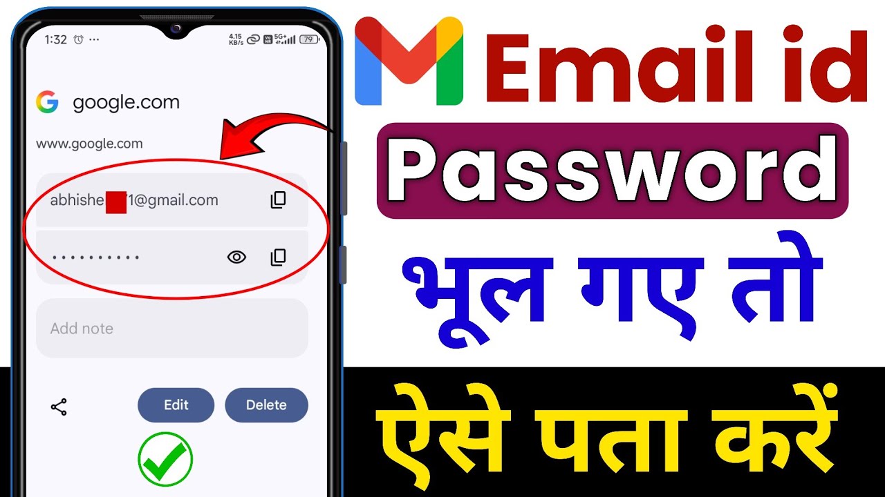 Email id password bhul gaye kya kare | gmail id password bhul gaye to kaise pata kare 
