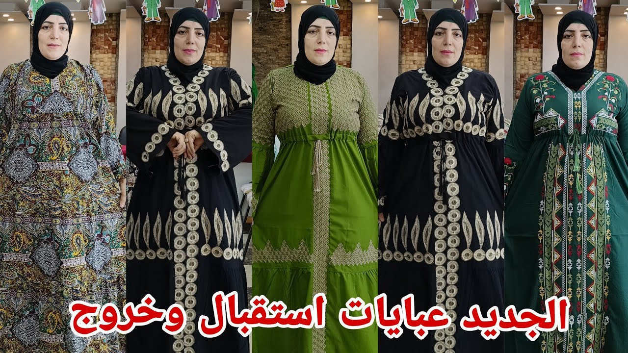 والله هتاخدي اشيك عبايات من كرداسه  العيد عبايات استقبال تصفيات صيفي شحن الحقوا من المصنع نفسه وشحن