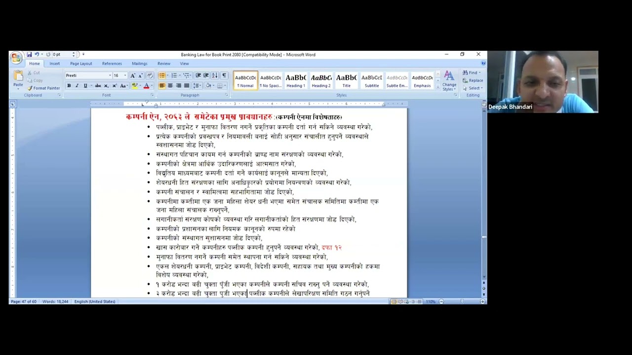 52. कम्पनी ऐन, २०६३ || ACT PART || OFFICER LEVEL || DIPAK BHANDARI SIR ||