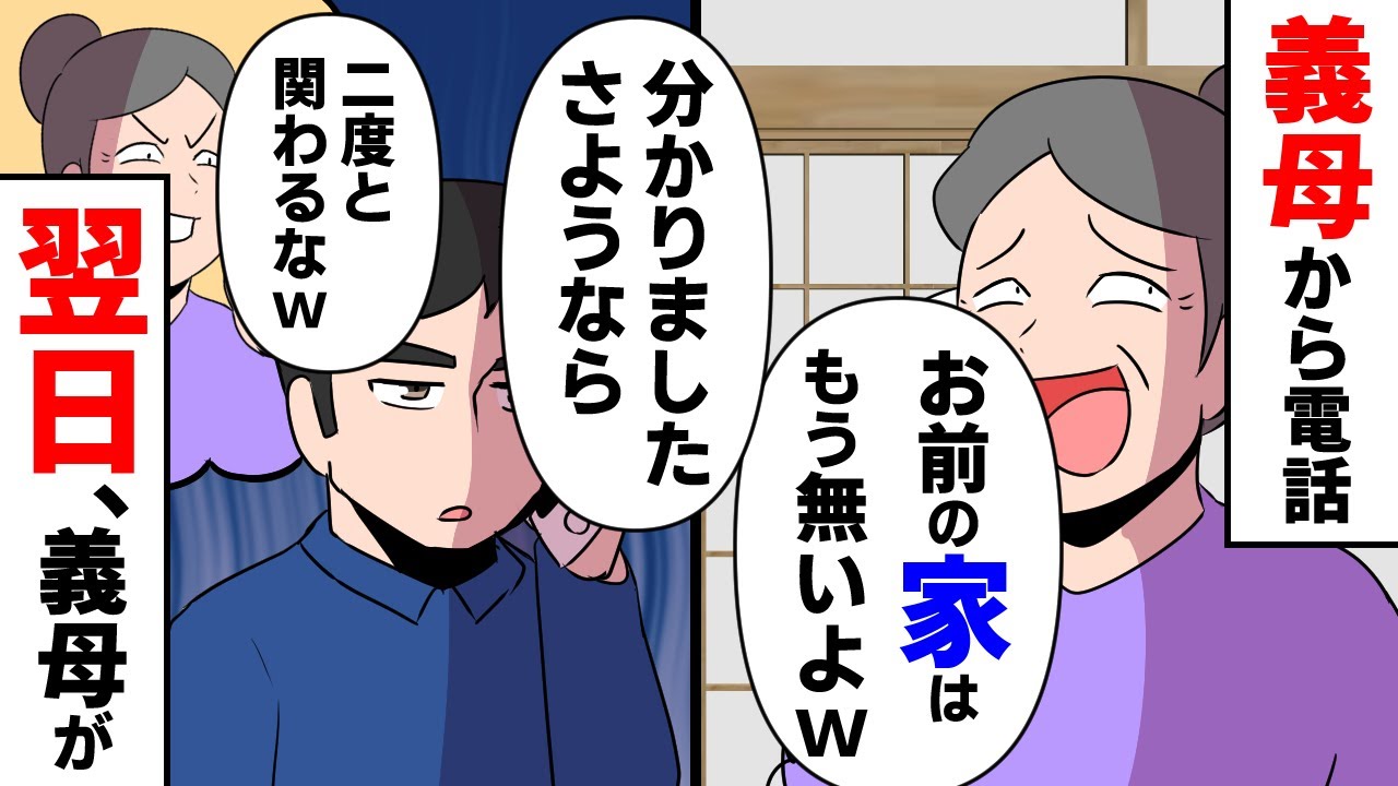 旅行から帰宅
