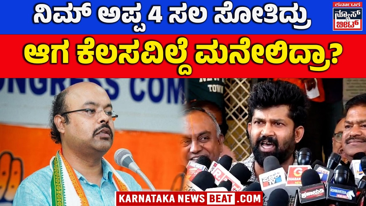Pratap Simha Hits Back at Yathindra Siddaramaiah! |ವಿಧಾನಸಭೆ ಚುನಾವಣೆಗೆ ವಾಪಸ್‌ ಬರ್ತೀನಿ- ಪ್ರತಾಪ್‌ ಸಿಂಹ!