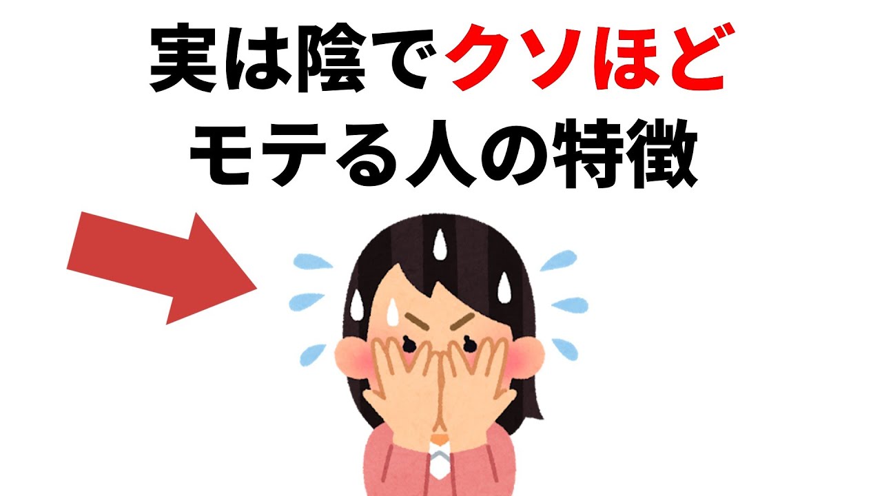 実恋に関する雑学【恋愛】陰で持てる人の特徴は