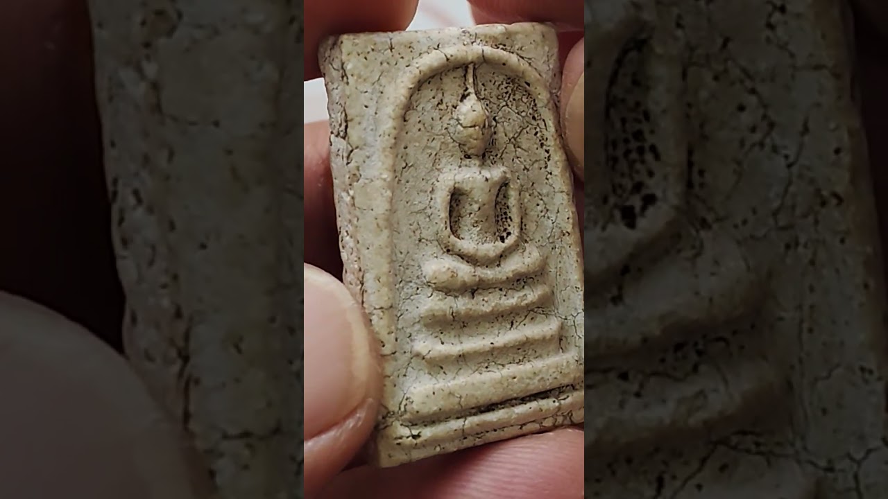 ดูคราบรักเก่าในพระสมเด็จกับธรรมชาติแห่งรอยยิ้ม