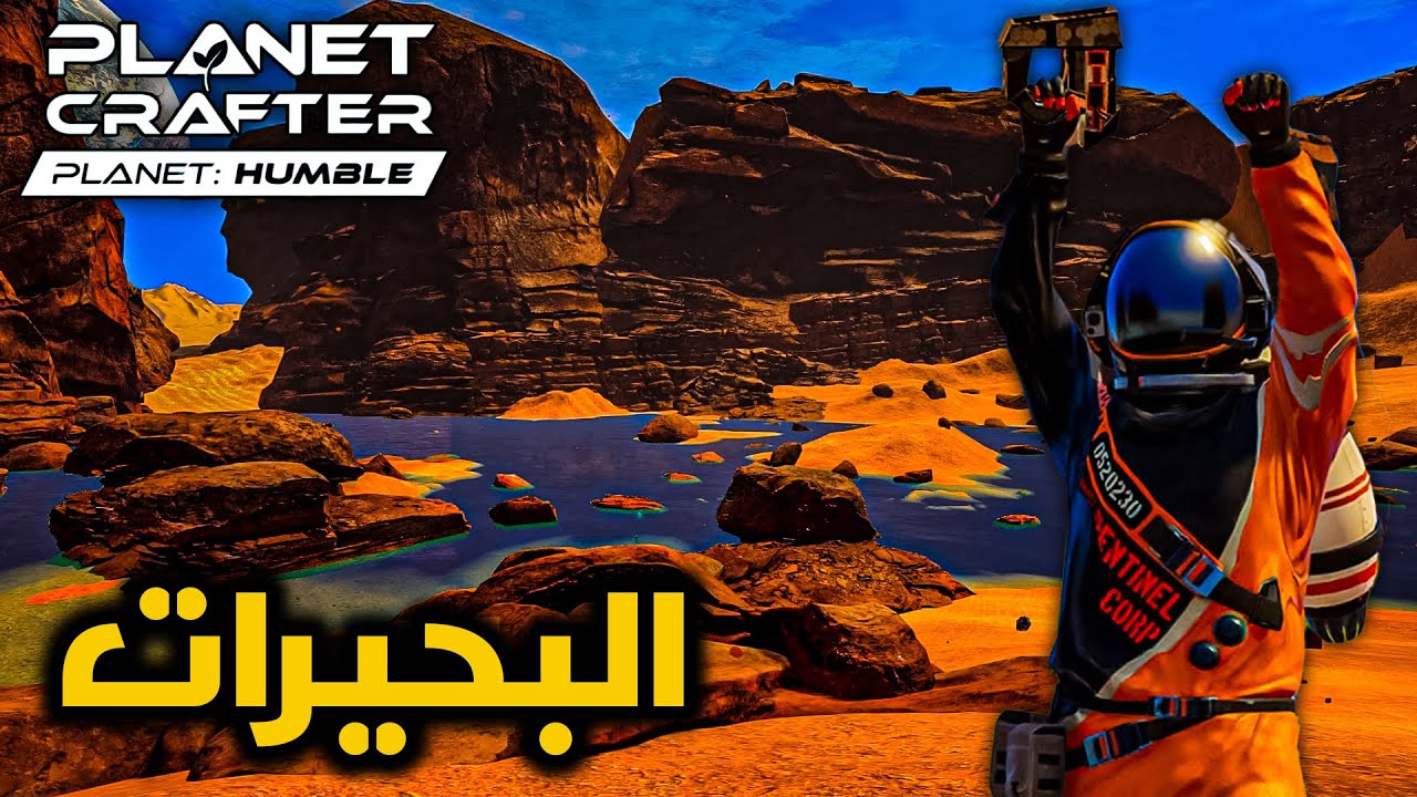 Planet Crafter: Humble - العيش في الفضاء #7: الكوكب صار في بحيرات